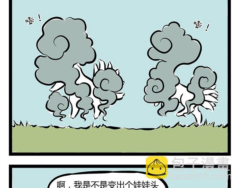 第65话 投喂