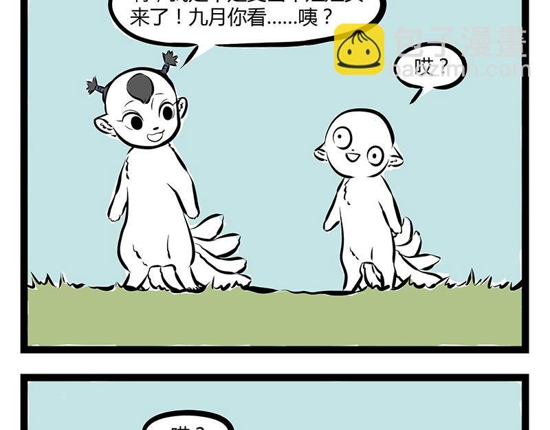 第65话 投喂