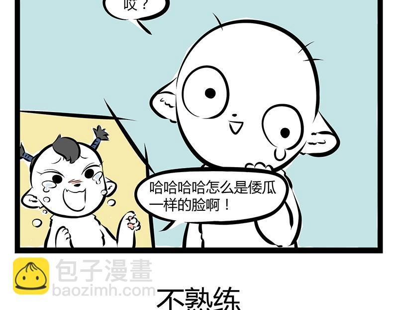 第65话 投喂