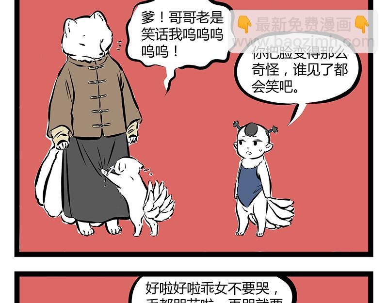 第65话 投喂