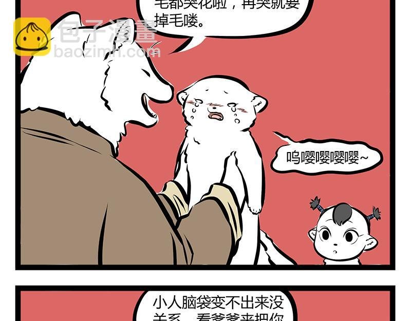 第65话 投喂