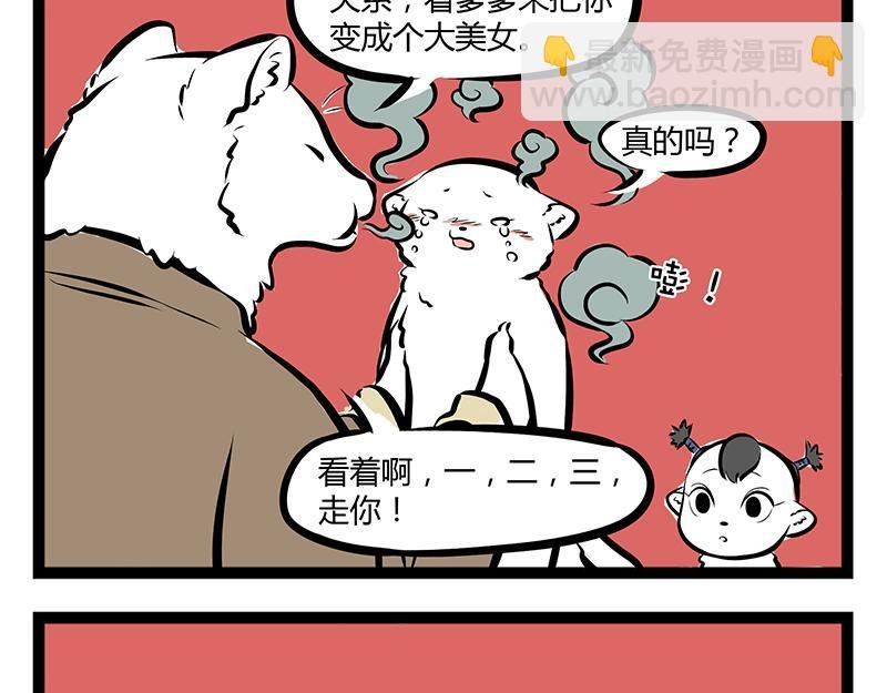 第65话 投喂