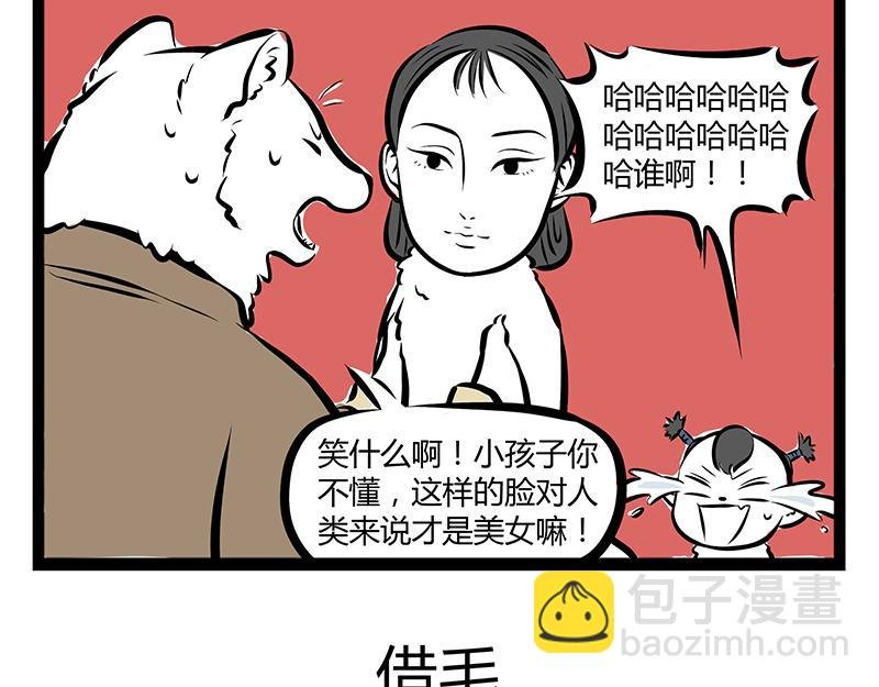 第65话 投喂