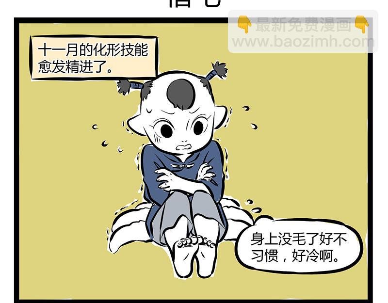 第65话 投喂