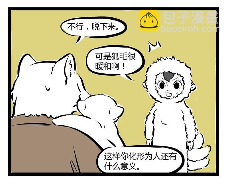 第65话 投喂