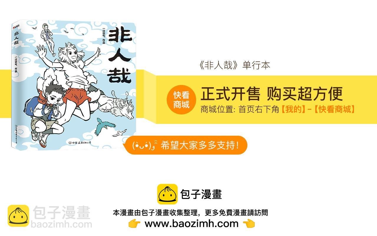 第65话 投喂
