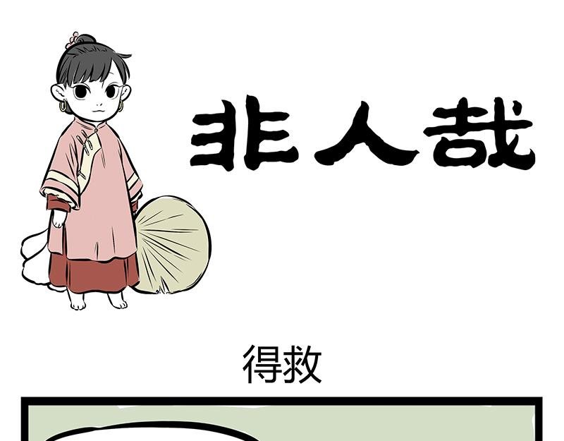 第66话 主人，不要走！