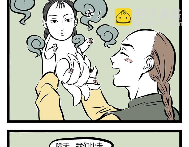 第66话 主人，不要走！