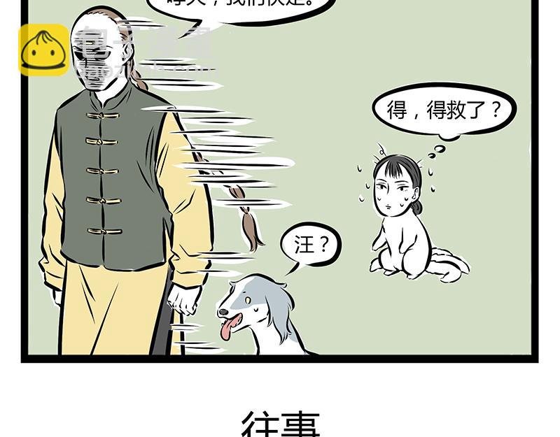 第66话 主人，不要走！