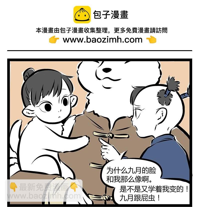 第66话 主人，不要走！
