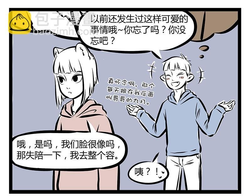 第66话 主人，不要走！
