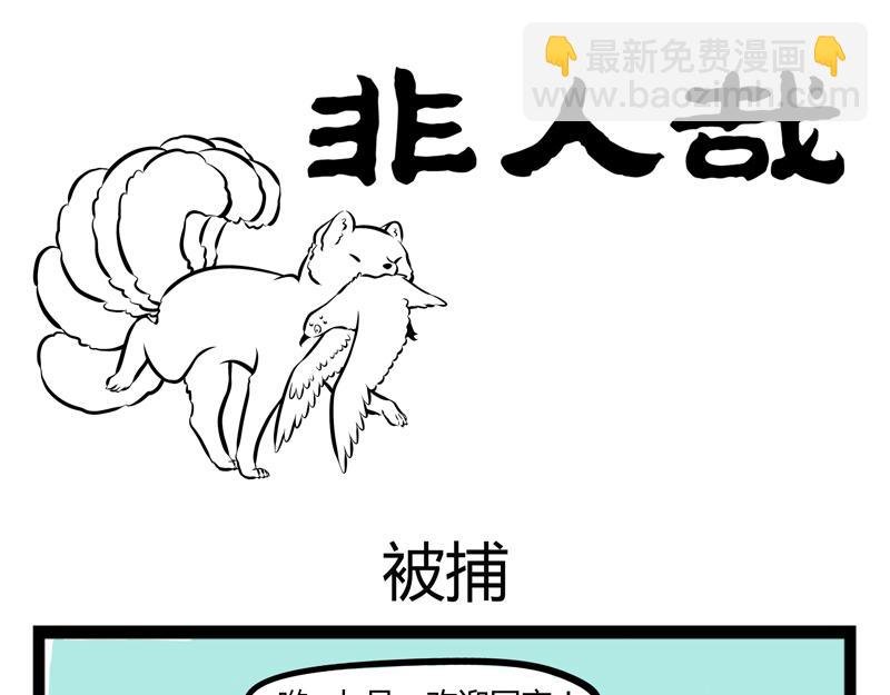 第66话 主人，不要走！
