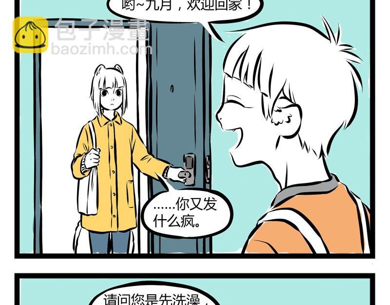 第66话 主人，不要走！