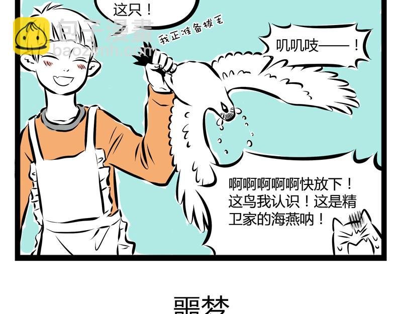 第66话 主人，不要走！