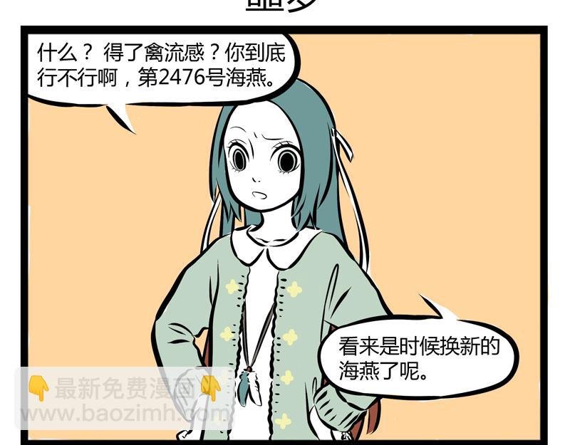 第66话 主人，不要走！
