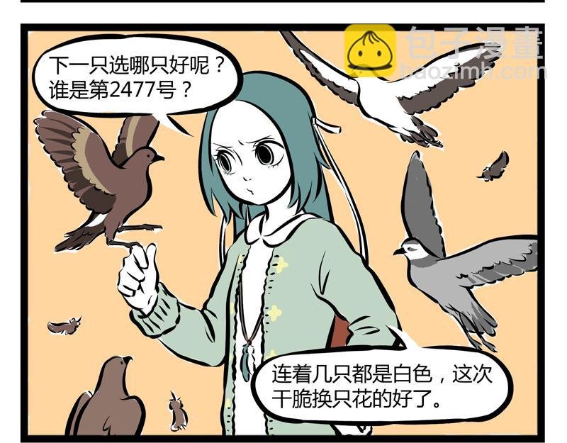 第66话 主人，不要走！