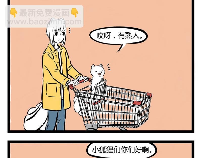 第66话 主人，不要走！