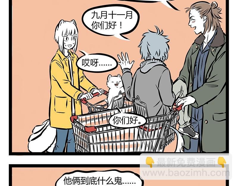 第66话 主人，不要走！