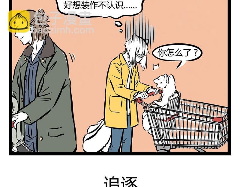 第66话 主人，不要走！