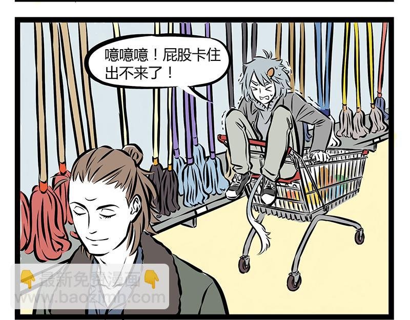 第66话 主人，不要走！