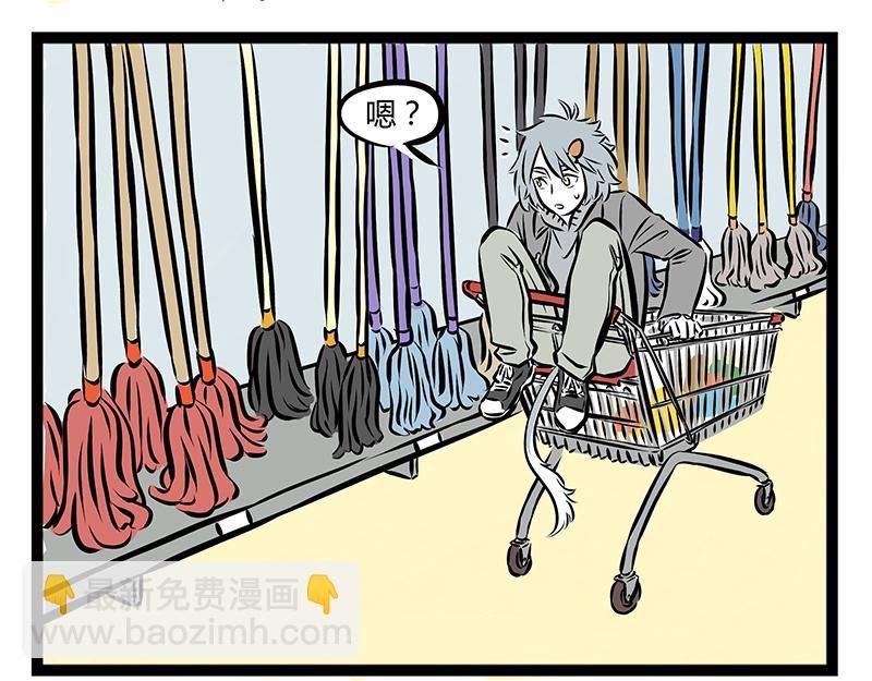第66话 主人，不要走！