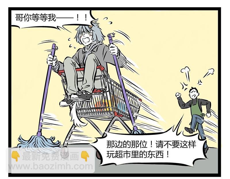 第66话 主人，不要走！