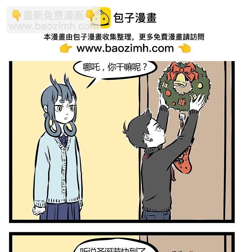 第67话 过年之前有人捣乱？
