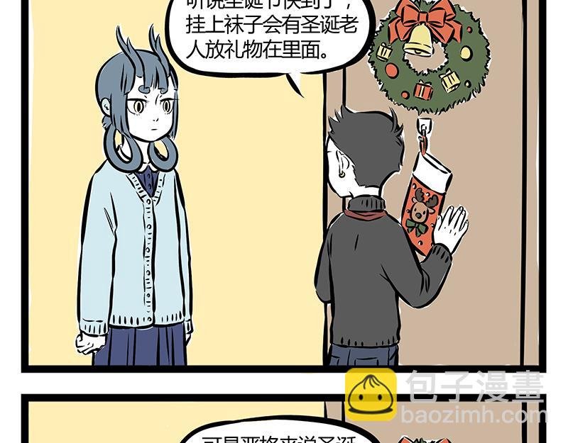 第67话 过年之前有人捣乱？
