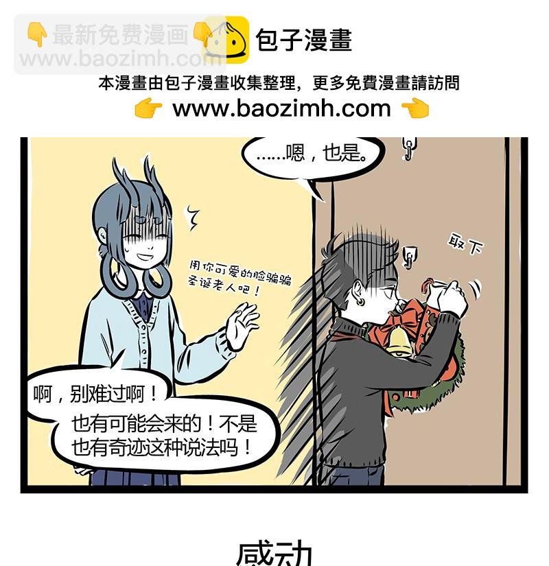 第67话 过年之前有人捣乱？