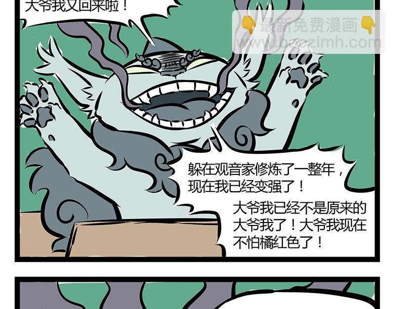 第67话 过年之前有人捣乱？