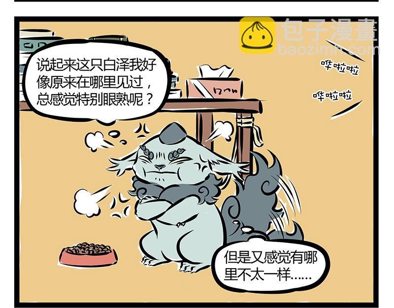 第67话 过年之前有人捣乱？