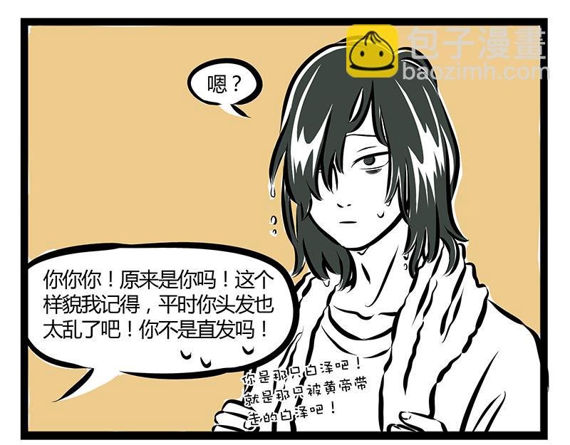 第67话 过年之前有人捣乱？