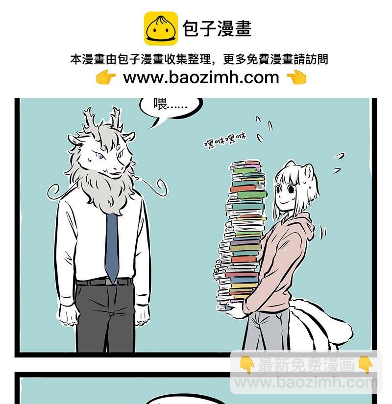 第68话 看我独特的滑冰技巧！
