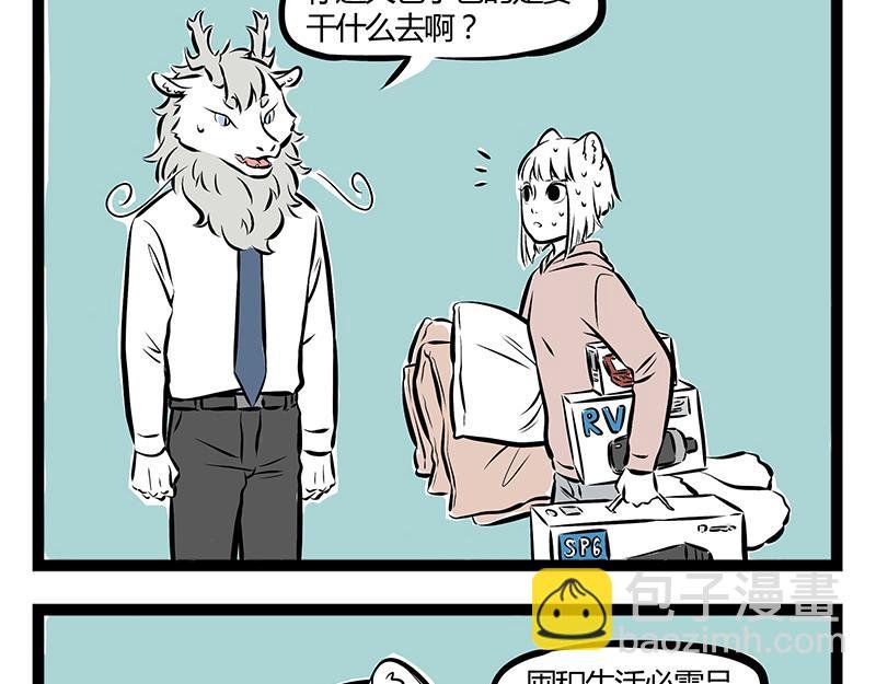 第68话 看我独特的滑冰技巧！