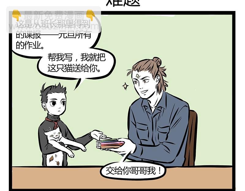 第68话 看我独特的滑冰技巧！