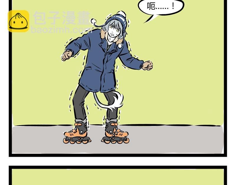 第68话 看我独特的滑冰技巧！