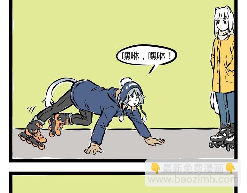第68话 看我独特的滑冰技巧！