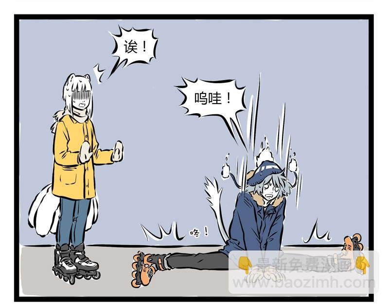 第68话 看我独特的滑冰技巧！