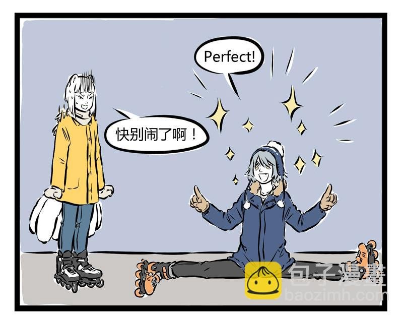 第68话 看我独特的滑冰技巧！
