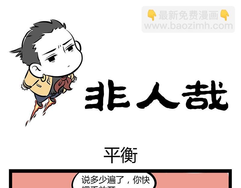 第68话 看我独特的滑冰技巧！