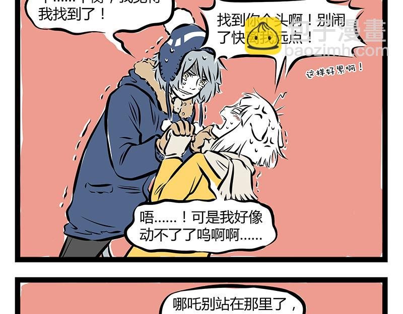 第68话 看我独特的滑冰技巧！