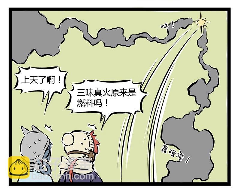 第68话 看我独特的滑冰技巧！