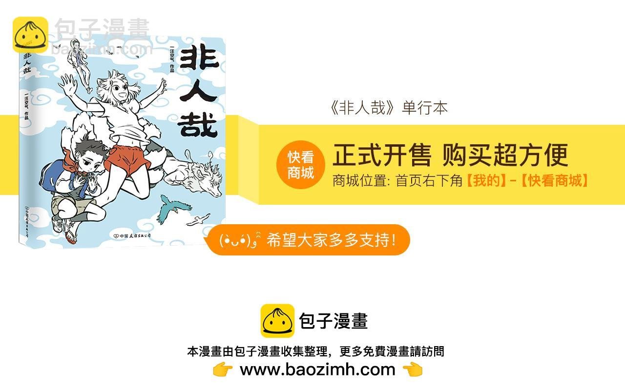 第68话 看我独特的滑冰技巧！