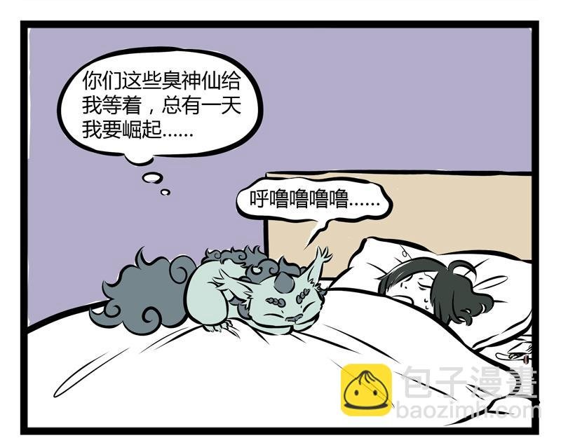 第69话 小区一霸