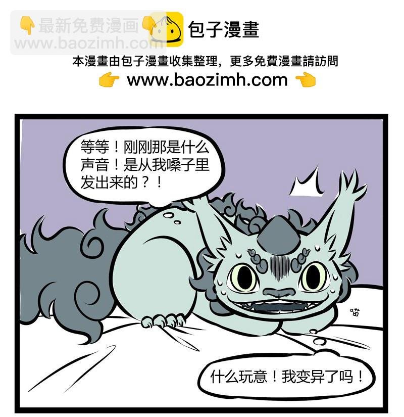 第69话 小区一霸