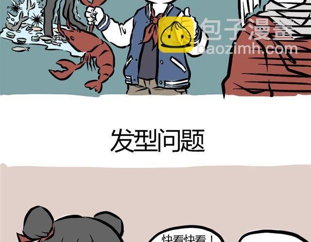 第7话 过敏症