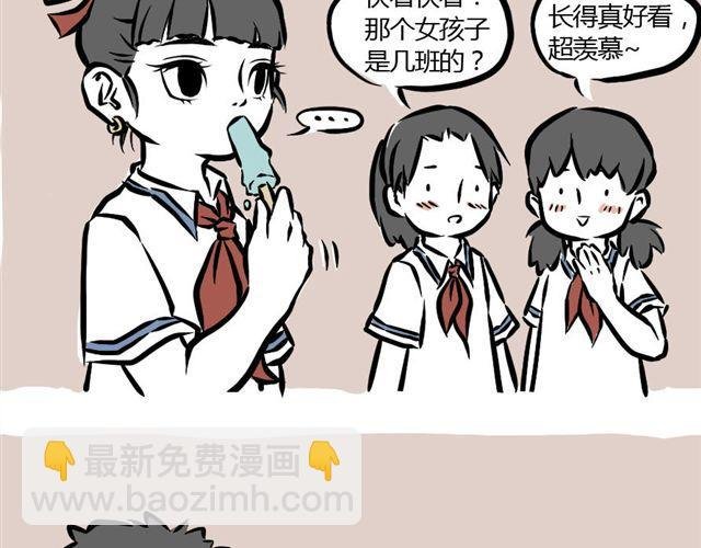 第7话 过敏症