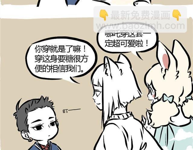 第7话 过敏症