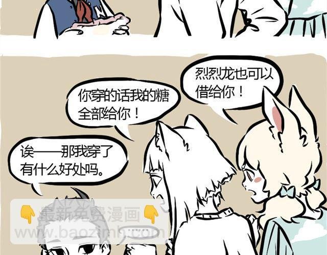 第7话 过敏症