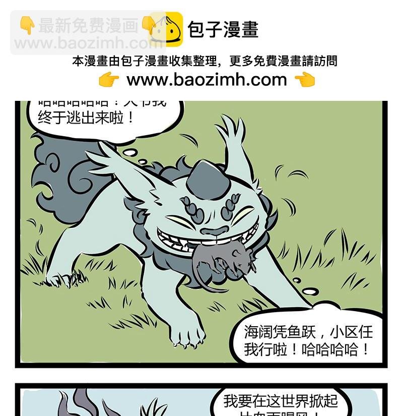 第70话 菜鸡